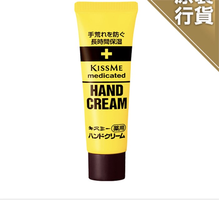 Лечебный крем для рук Medicated Hand Cream, Kiss Me, 75 гр. 00770 - фото 1418