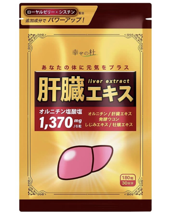 Натуральный комплекс для повышения функции печени Liver Extract Ornithine 01742 - фото 1584