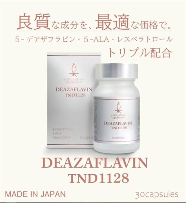ДЛЯ ПРОДЛЕНИЯ МОЛОДОСТИ  ДЕЗАФЛАВИН TND1128 5-ДЕАЗАФЛАВИН 100% чистота 5-АЛК ресвератрол тройной формулы кислотоустойчивые капсулы 01827
