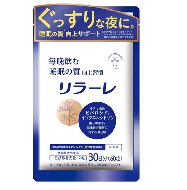 Комплекс для нормализации сна. 11931