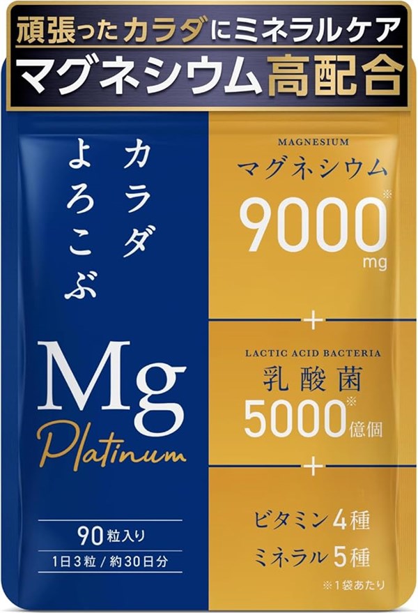 Высококонцентрированная добавка с магнием, лактобактериями и витаминами health+, 90 таблеток на 30 дней 12153