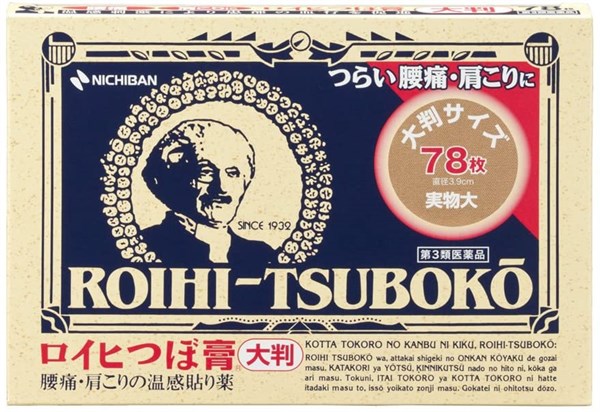 Магнитный пластырь Roihi Tsuboko согревающий с противовоспалительным и обезболивающим эффектом 78 шт. 00807