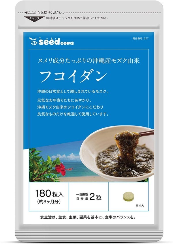 Комплекс с фукоиданом и растительными экстрактами SeedComs Fucoidan Goya Long-lived Grass, 180 таблеток 12333