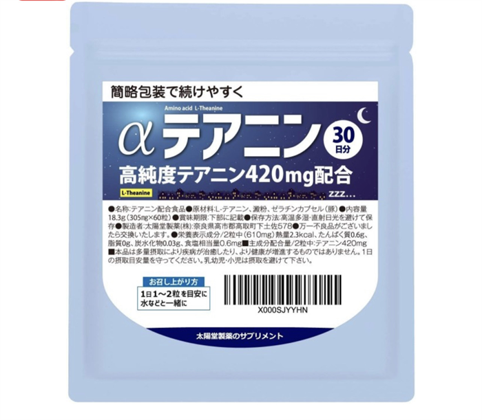 L-теанин Taiyoudo Pharmaceutical L-theanine 01735 - фото 329