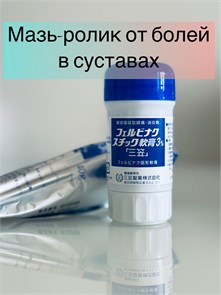 Мазь-Стик для мышц и суставов 00879