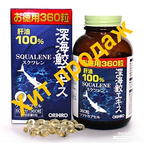 СКВАЛЕН ORIHIRO 60 дней 00001