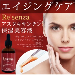 Эссенция против старения кожи с астаксантином

Astaxanthin Aging Care Essence Re'senza
 01379