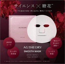 УВЛАЖНЯЮЩИЕ МАСКИ ОТ СТАРЕНИЯ AXXZIA AGTheory Smooth Mask 11921