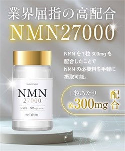 Добавка для продления молодости NMN 27000 на 3 месяца высокая чистота более 99% 90 капсул. 11940