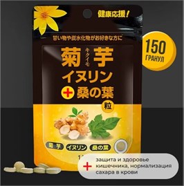 Пребиотик для защиты и здоровья кишечника, 150 гранул 11950