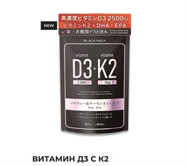 ВИТАМИН Д3 С К2 11958