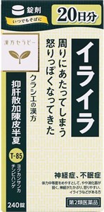 Kracie Yokukansankachimpihange Натуральное успокоительное на травах для детей и взрослых, на 20 дней 12001