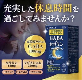 DAIKEN GABA, высокая концентрация 90%, высокоэффективная уникальная формула с цезамином и магнием, комплексная добавка 6-в-1 для отдыха и расслабления 120 т.на 30 дней, 12028