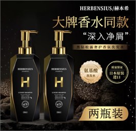 Роскошный уход Шампунь и Кондиционер с экстрактом черного трюфеля HERBENSIUS, 500 мл+500 мл 12154