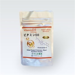 Витамин D3 125 мкг (5000 МЕ) Kushiro Pharmacy, 60 капсул 12203