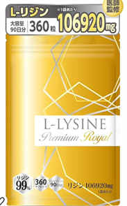 PREMIUM L-LYSINE ПРОТИВ ГЕРПЕСА 360 ШТ. 45-90 ДНЕЙ. 01842