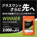 Глютамин Ogaland WINNER Glutamine 01556 - фото 1004