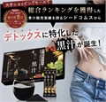 Угольный детокс-аодзиру для очищения организма и снижения веса Seedcoms Surutto Kurojiru, 30 стиков 01019