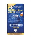 Плазмологен Boocs Питание мозга 30 дней. 01293