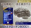 Плазмологен Boocs Питание мозга 30 дней. 01293