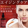 Эссенция против старения кожи с астаксантином

Astaxanthin Aging Care Essence Re'senza
 01379 - фото 2083