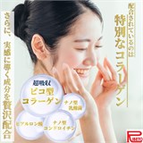 Ribeto Pico Collagen Premium ПИКО-КОЛЛАГЕН ПРЕМИУМ 11700