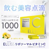 Липосомальный витамин С Эллиса 11709