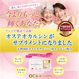 «OC+» — единственная в мире добавка, содержащая остеокальцин 31 капсула 11713 «OC+» — единственная в мире добавка, содержащая остеокальцин 31 капсула 11713