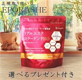 Высокомолекулярный коллаген EPORASHE Real Esthe Collagen PRO 11729