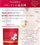 Высокомолекулярный коллаген EPORASHE Real Esthe Collagen PRO 11729