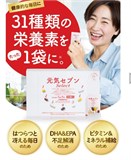 Инновационный мультивитаминный комплекс Genki Seven Select Kewpie Corporation 11738