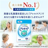 Молочнокислые бактерии L-92 для здоровья и уменьшения аллергии Asahi CALPIS Allergy Care Lactic Acid Bacteria L-92 11751