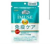 Молочнокислые бактерии Lactobacillus Plasma для укрепления иммунитета Kirin iMUSE Immune Care 11753 - фото 2263