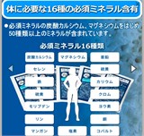 50 МИНЕРАЛОВ-100% НАТУРАЛЬНЫЙ КОМПЛЕКС ИЗ ОКИНАВСКОГО КОРАЛЛА 60 ШТ. 11759