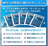 50 МИНЕРАЛОВ-100% НАТУРАЛЬНЫЙ КОМПЛЕКС ИЗ ОКИНАВСКОГО КОРАЛЛА 60 ШТ. 11759