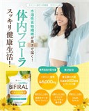 Бифилярный инулин и топинамбур 11764