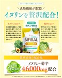 Бифилярный инулин и топинамбур 11764