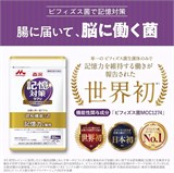 Morinaga Добавка с бифидобактериями для поддержки работы мозга, улучшения памяти Memory Bifidus (60 шт на 30 дней) 11765