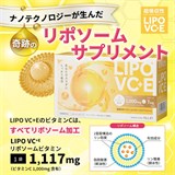 LIPO VC+E Липосомальная добавка с витамином C и витамином E [ 11780