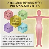 ПРОТИВ СТАРЕНИЯ ОРГАНИЗМА- Роскошная смесь NMN30000+PQQ+Плацента+Гиалуроновая кислота+Q10 11781