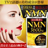 Комплекс для омоложения NMN + Ресвератрол на 6 мес. 11783