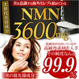 Комплекс для омоложения NMN + Ресвератрол на 6 мес. 11783