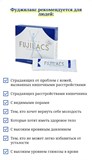 ФУДЖИЛАКС 10 гр. 30 саше 11793 - фото 2333 ФУДЖИЛАКС 10 гр. 30 саше 11793 - фото 2333