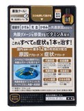 КАПЛИ ДЛЯ ГЛАЗ ДЛЯ ВОССТАНОВЛЕНИЯ ПОВРЕЖДЕННОЙ РОГОВИЦЫ LION SMILE 40 PREMIUM THE ONE COOL MAX 11847 - фото 2411 КАПЛИ ДЛЯ ГЛАЗ ДЛЯ ВОССТАНОВЛЕНИЯ ПОВРЕЖДЕННОЙ РОГОВИЦЫ LION SMILE 40 PREMIUM THE ONE COOL MAX 11847 - фото 2411