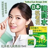 Teika Eye Drops E40 15мл капли для глаз против пресбиопии 11849