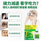 Teika Eye Drops E40 15мл капли для глаз против пресбиопии 11849