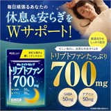 Высококонцентрированная снотворная добавка для отдыха и релаксации. Shin Nippon Health. 11878