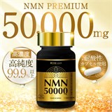 Высококонцентрированный, высокоочищенный NMN  50 000 мг в кислотоустойчивых капсулах от Shin Nippon Health. 11884 - фото 2479