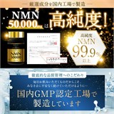 Высококонцентрированный, высокоочищенный NMN  50 000 мг в кислотоустойчивых капсулах от Shin Nippon Health. 11884
