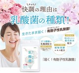 Комплекс с молочнокислыми бактериями и энзимами SeedComs Spore-Like Lactic Acid Bacteria на 90 дней. 00447